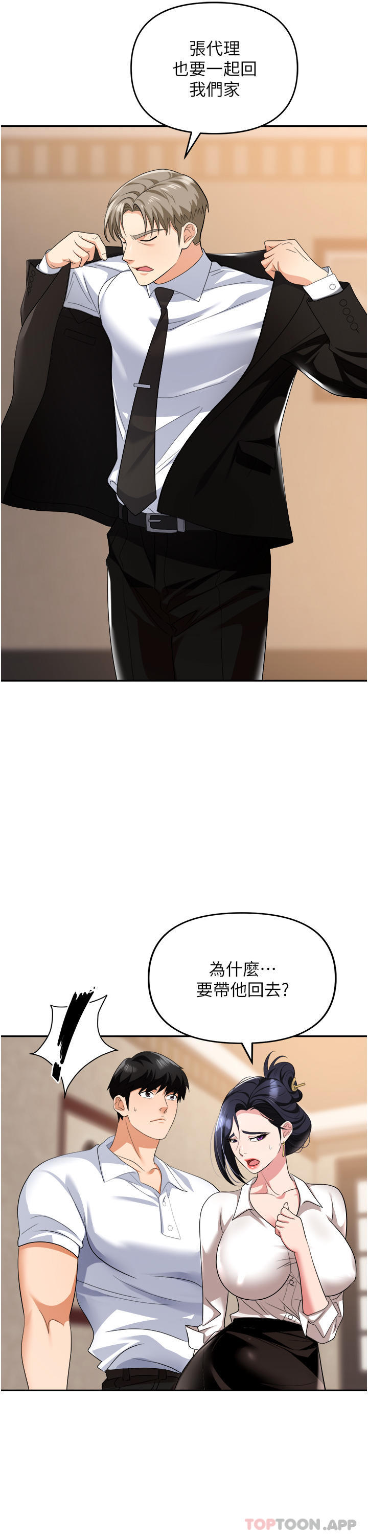 职场陷阱第27话-你老婆的鲍鱼真美味