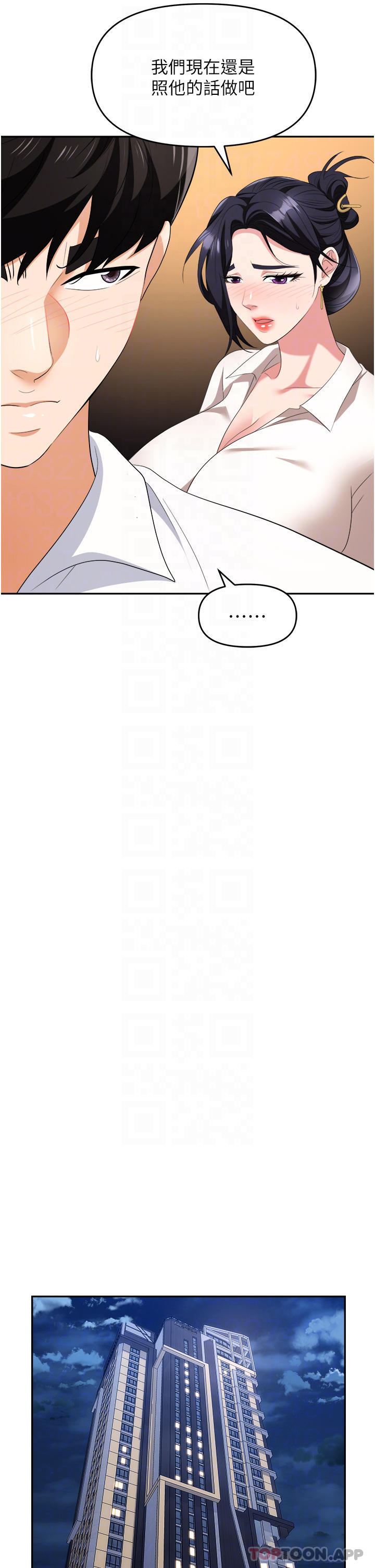 职场陷阱第27话-你老婆的鲍鱼真美味