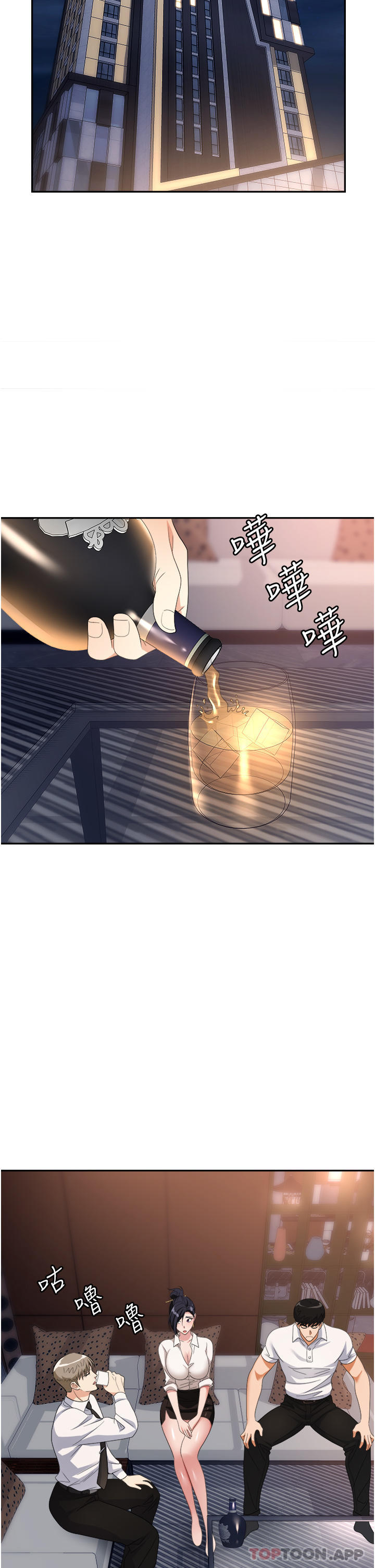 职场陷阱第27话-你老婆的鲍鱼真美味