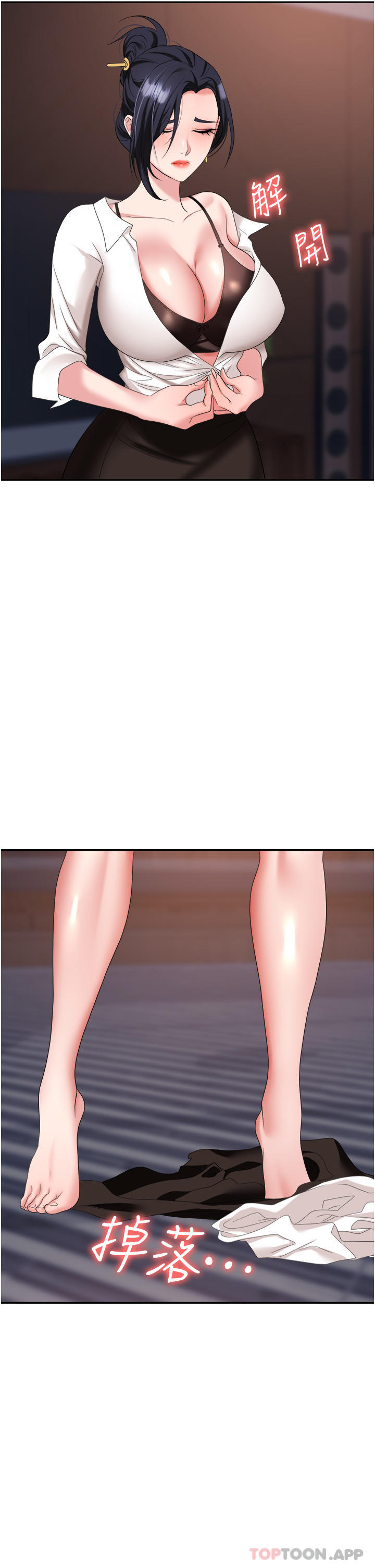 职场陷阱第27话-你老婆的鲍鱼真美味