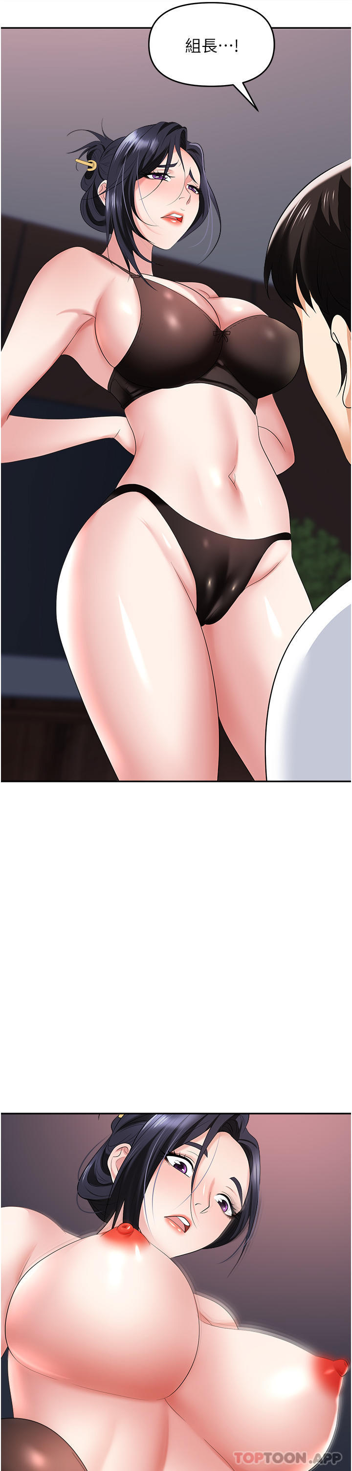 职场陷阱第27话-你老婆的鲍鱼真美味