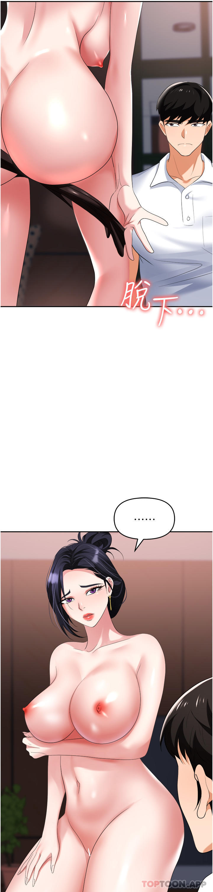 职场陷阱第27话-你老婆的鲍鱼真美味