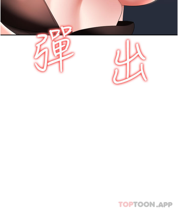 职场陷阱第27话-你老婆的鲍鱼真美味