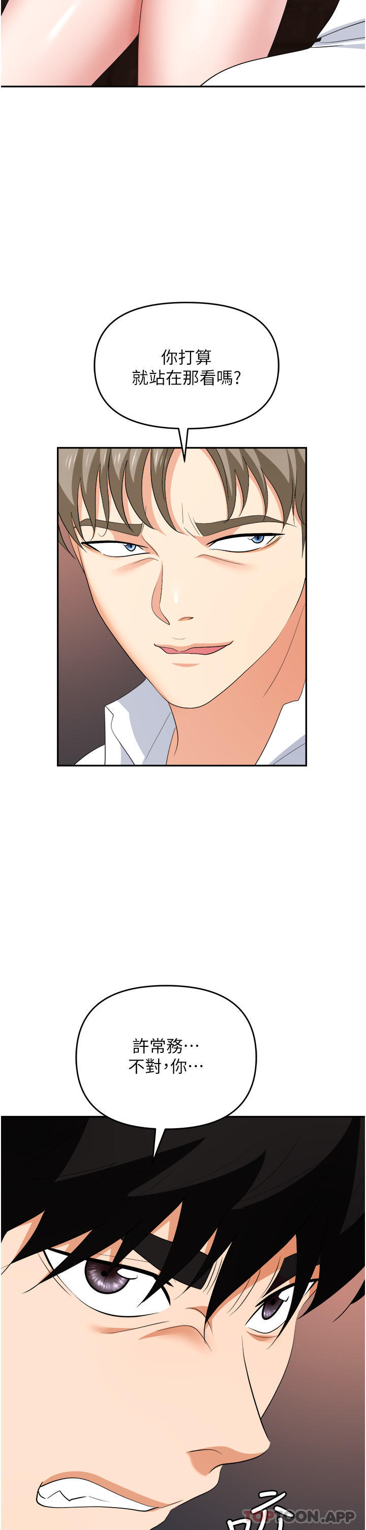 职场陷阱第27话-你老婆的鲍鱼真美味