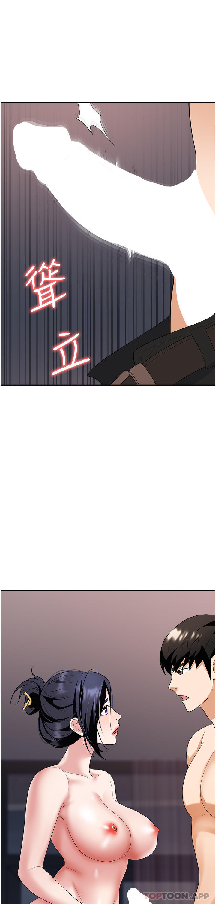 职场陷阱第27话-你老婆的鲍鱼真美味