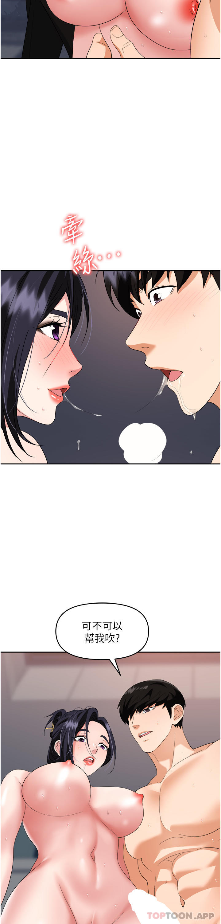 职场陷阱第27话-你老婆的鲍鱼真美味