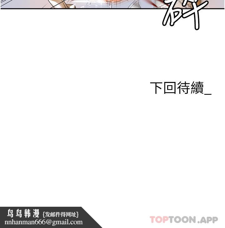 职场陷阱第27话-你老婆的鲍鱼真美味