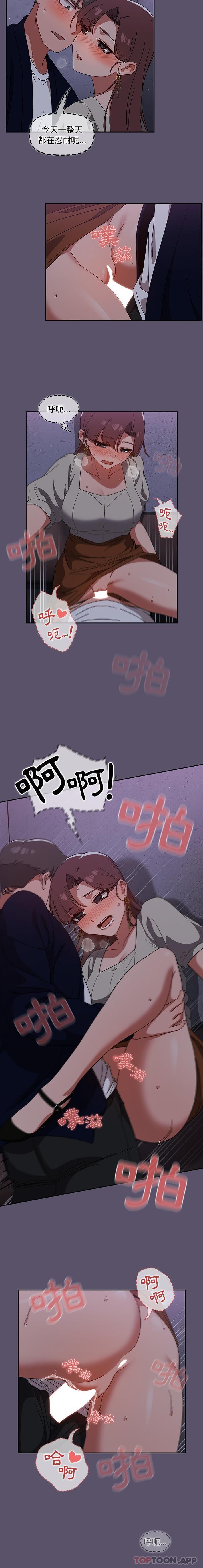 调教开关第24话