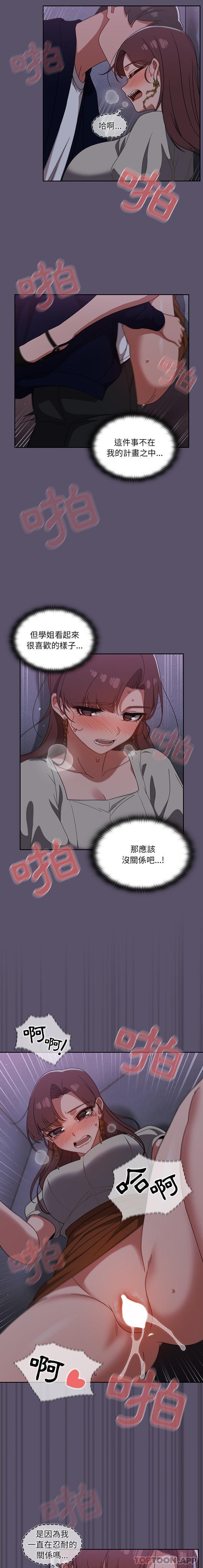 调教开关第24话