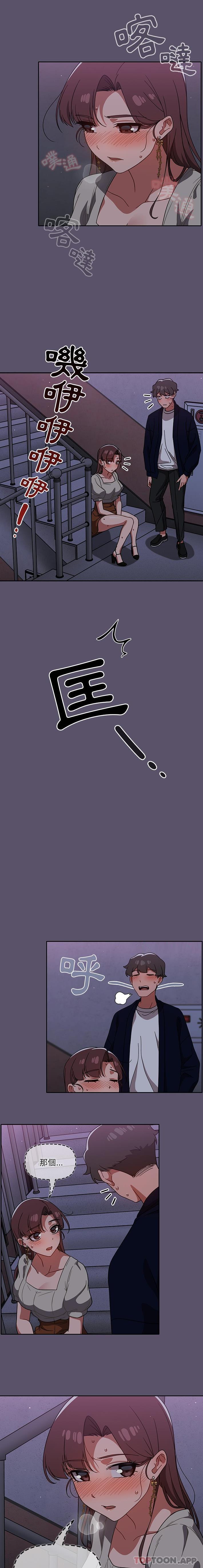 调教开关第24话