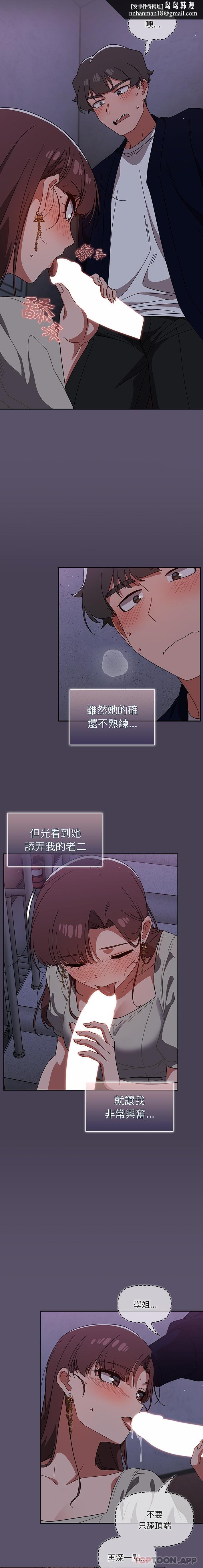 调教开关第24话