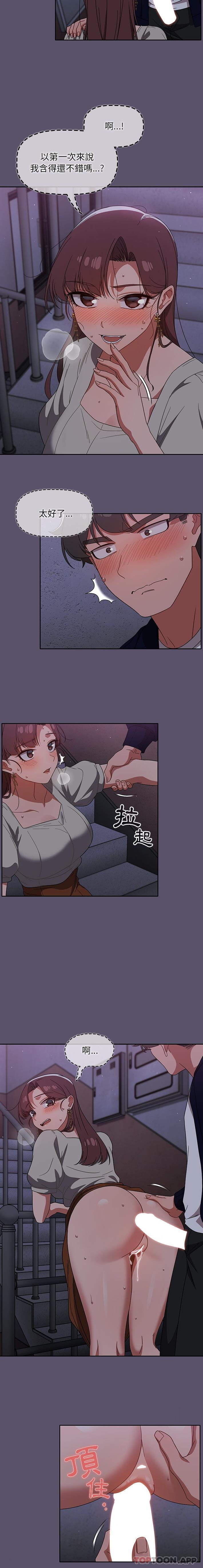 调教开关第24话