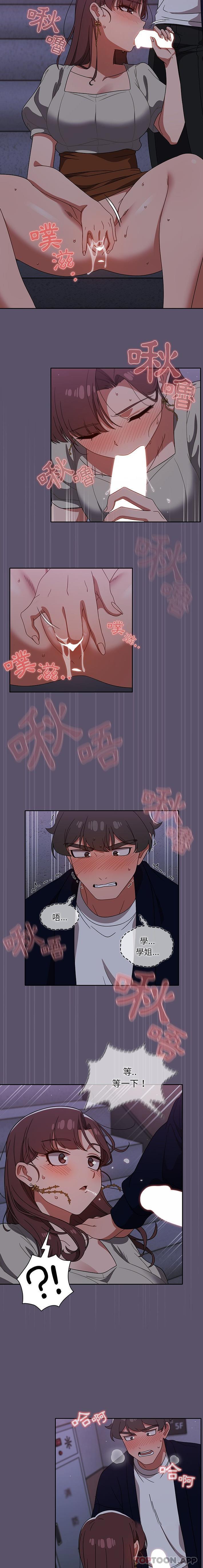 调教开关第24话