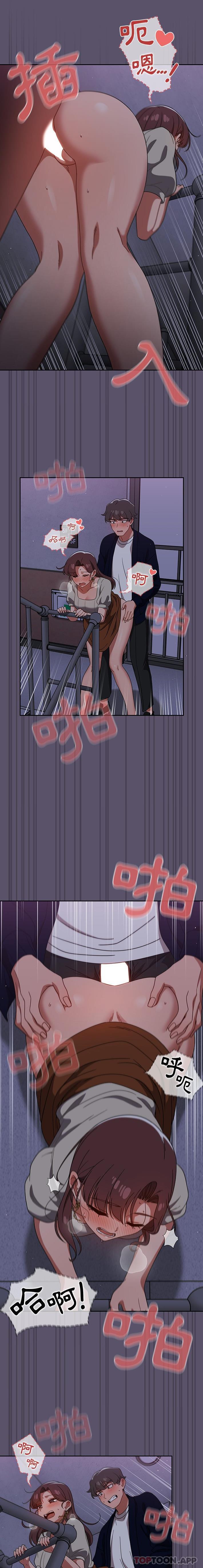 调教开关第24话