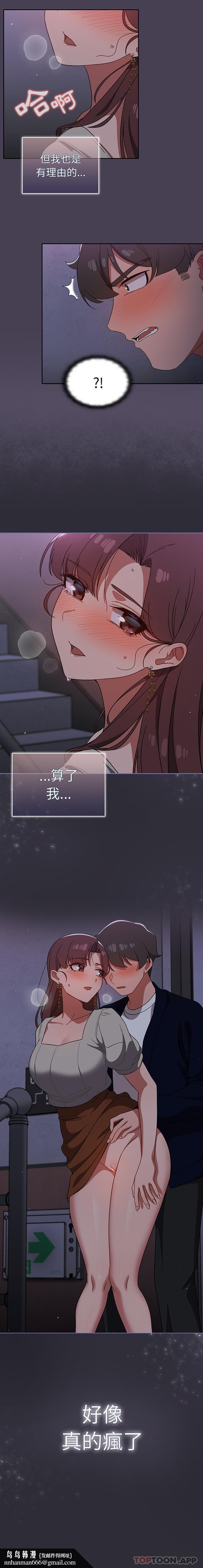 调教开关第24话