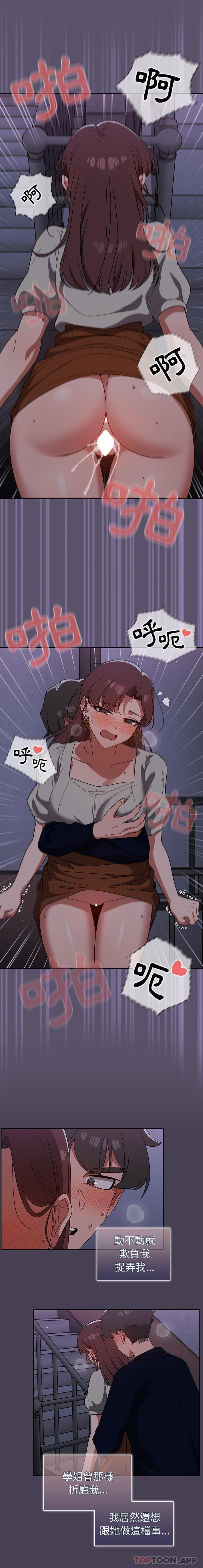 调教开关第24话