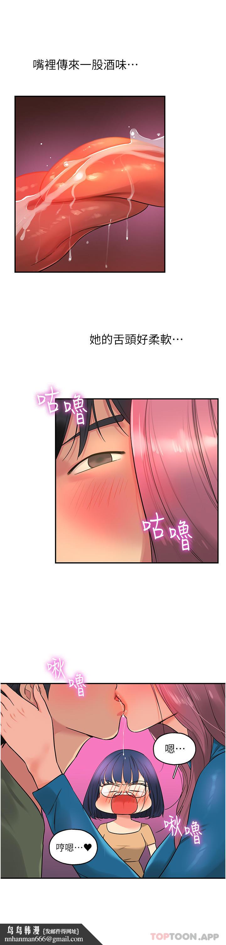 洞洞杂货店第30话-3P的新玩法