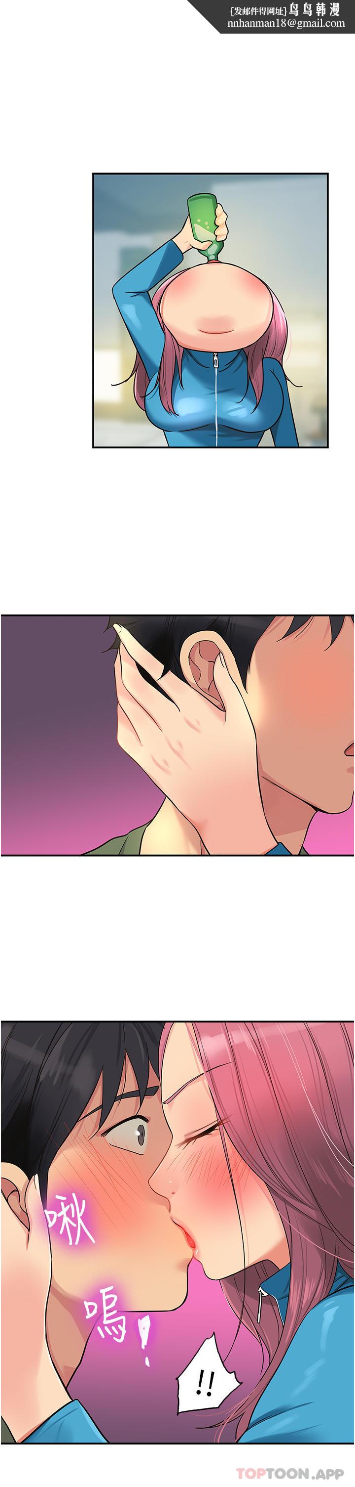 洞洞杂货店第30话-3P的新玩法