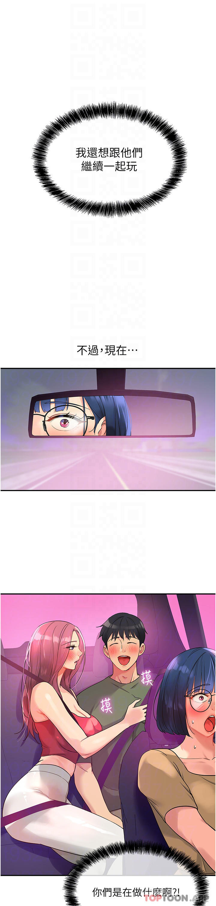 洞洞杂货店第30话-3P的新玩法