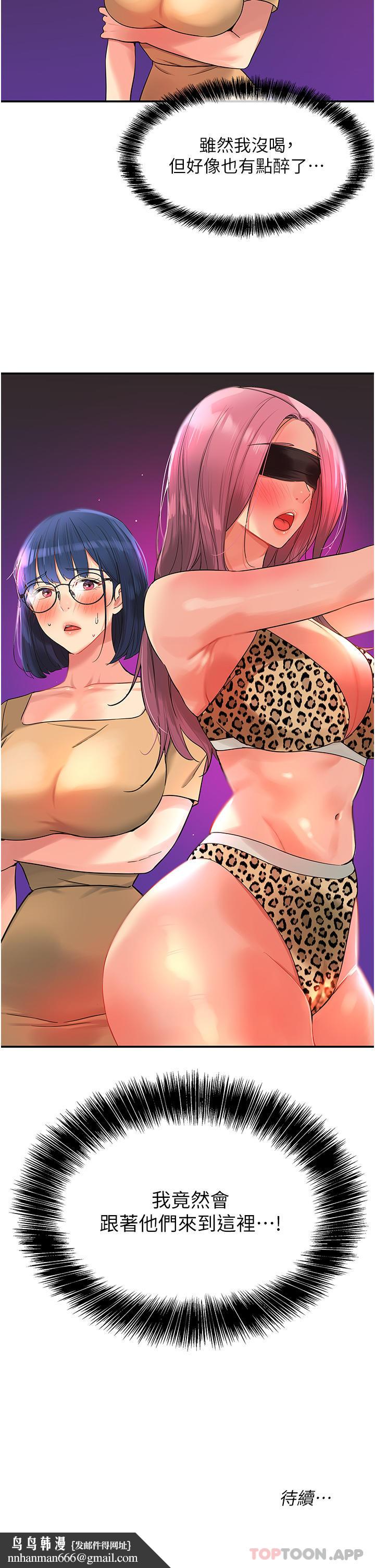 洞洞杂货店第30话-3P的新玩法