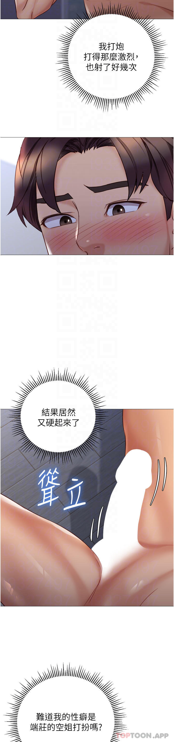 女儿闺蜜都归ME第95话-模拟空中性爱演练