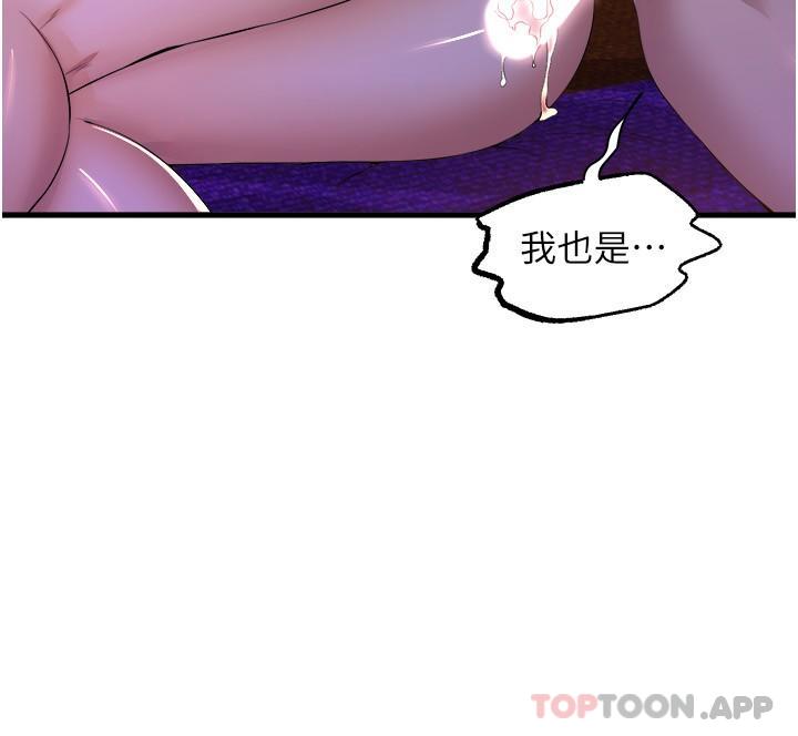 舞蹈系学姊们第61话-把琼恩姊的妹妹塞满满