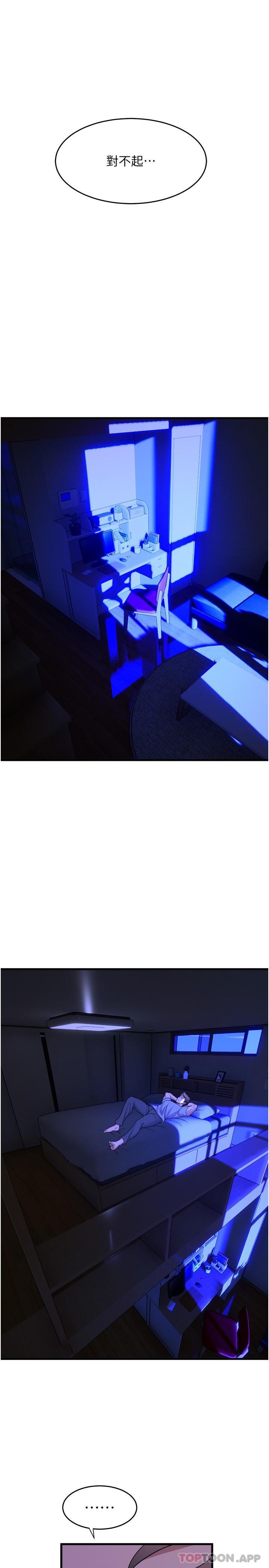 舞蹈系学姊们第61话-把琼恩姊的妹妹塞满满