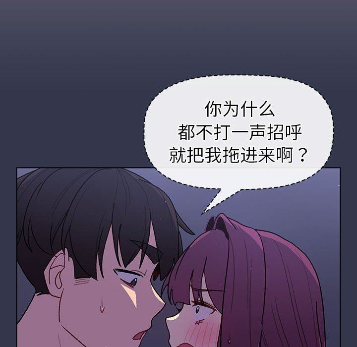 分组换换爱第49话