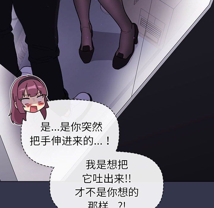 分组换换爱第49话