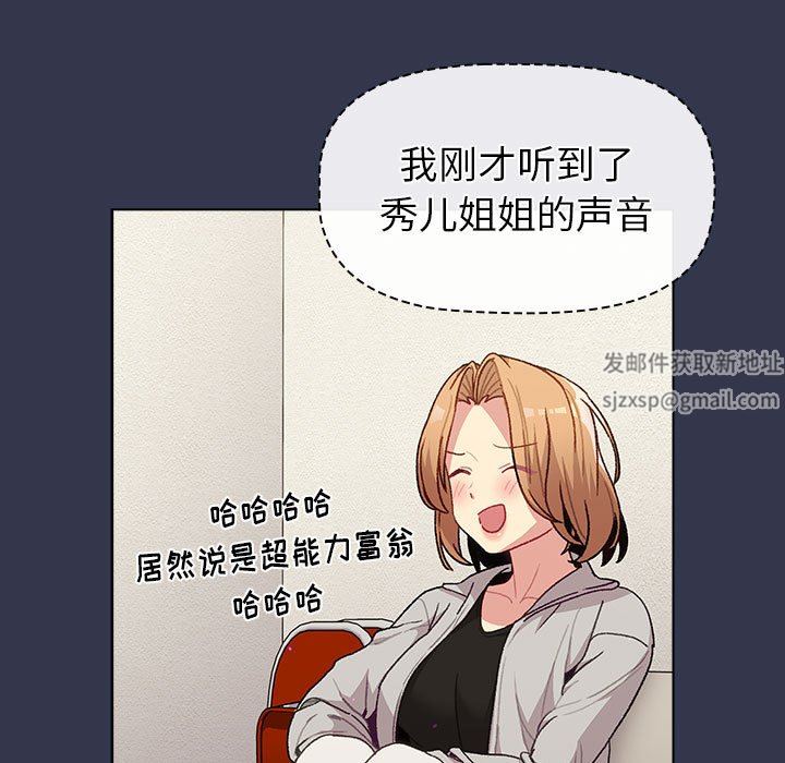 分组换换爱第49话