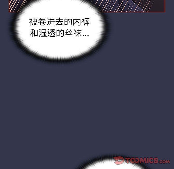 分组换换爱第49话