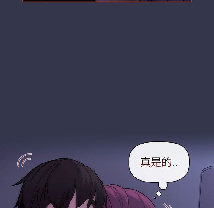 分组换换爱第49话