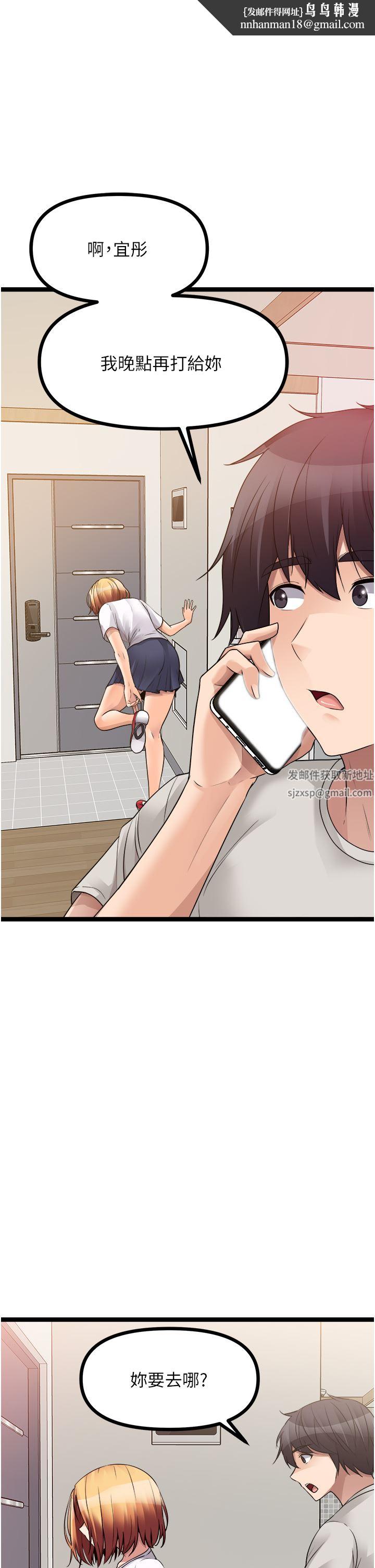 原味拍卖第39话-妳也喜欢我吗?