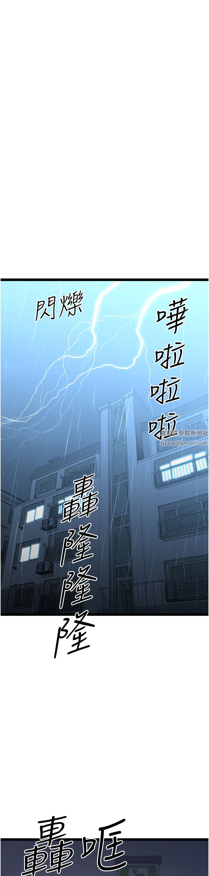 原味拍卖第39话-妳也喜欢我吗?