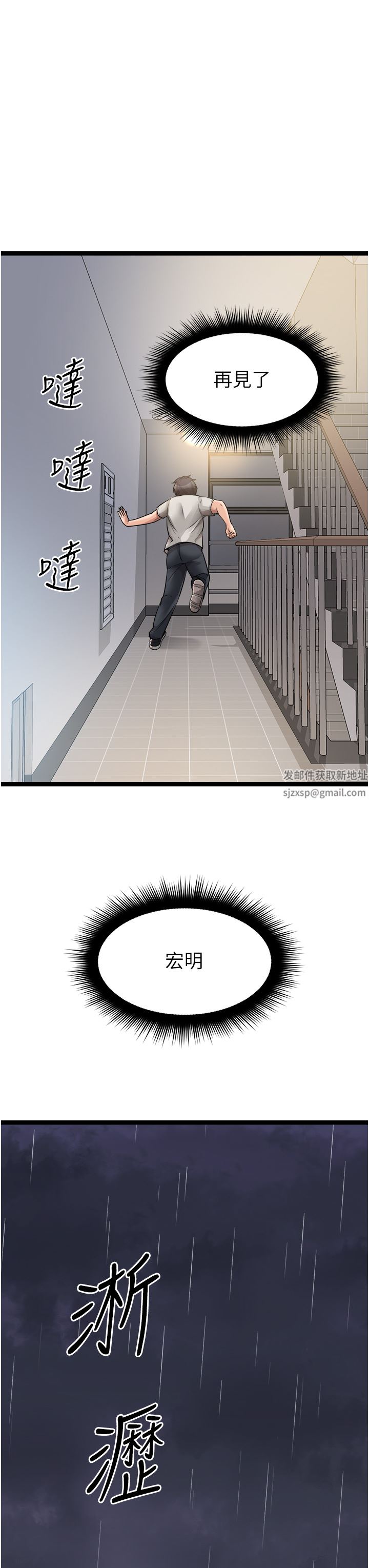 原味拍卖第39话-妳也喜欢我吗?