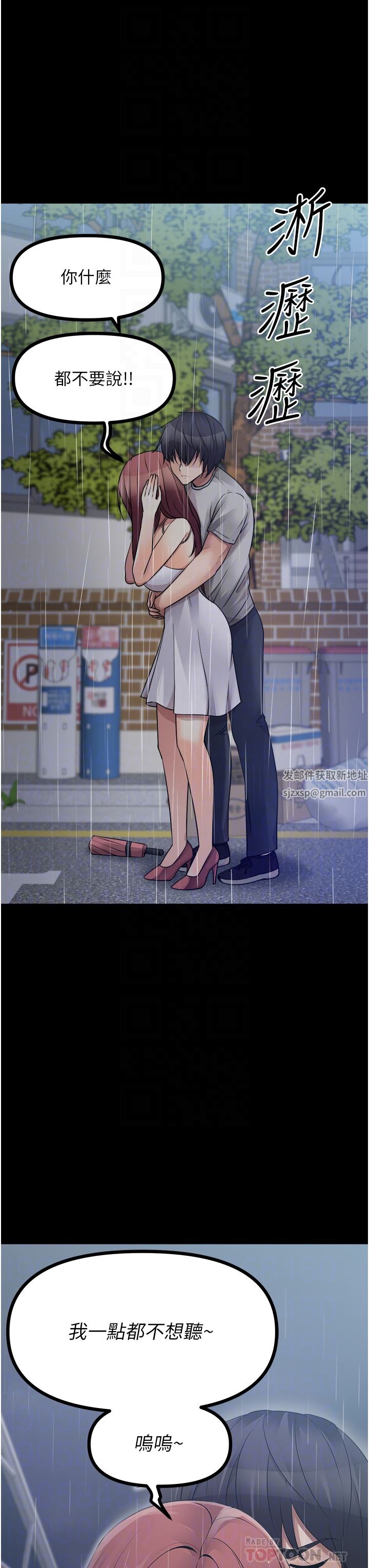 原味拍卖第39话-妳也喜欢我吗?