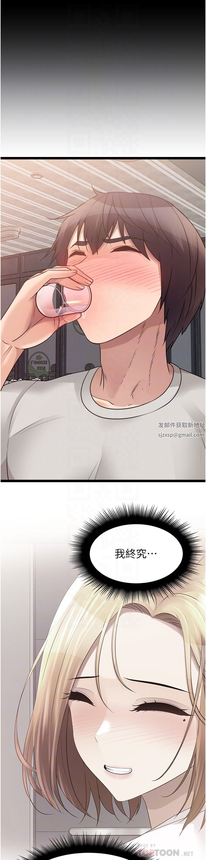 原味拍卖第39话-妳也喜欢我吗?