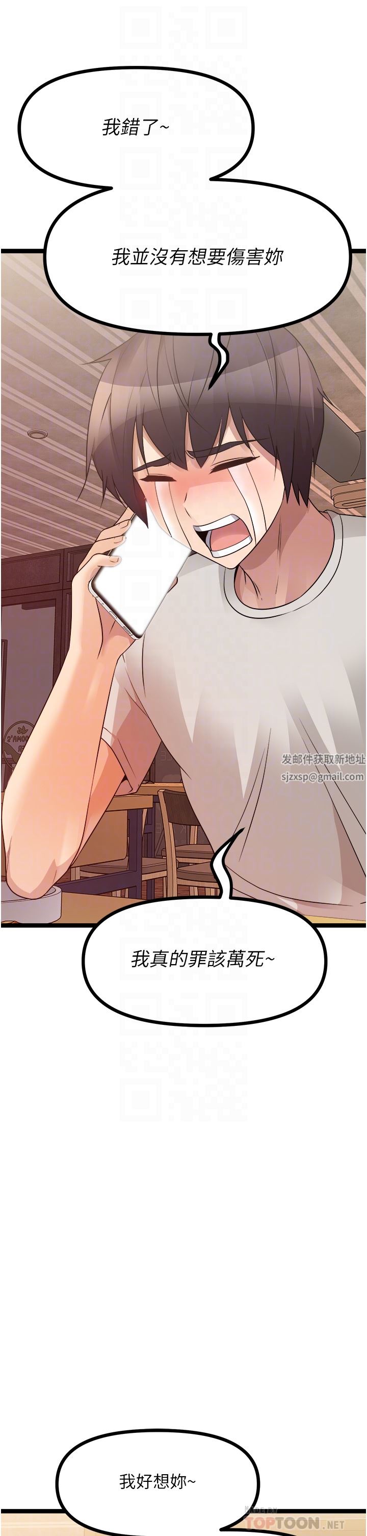 原味拍卖第39话-妳也喜欢我吗?