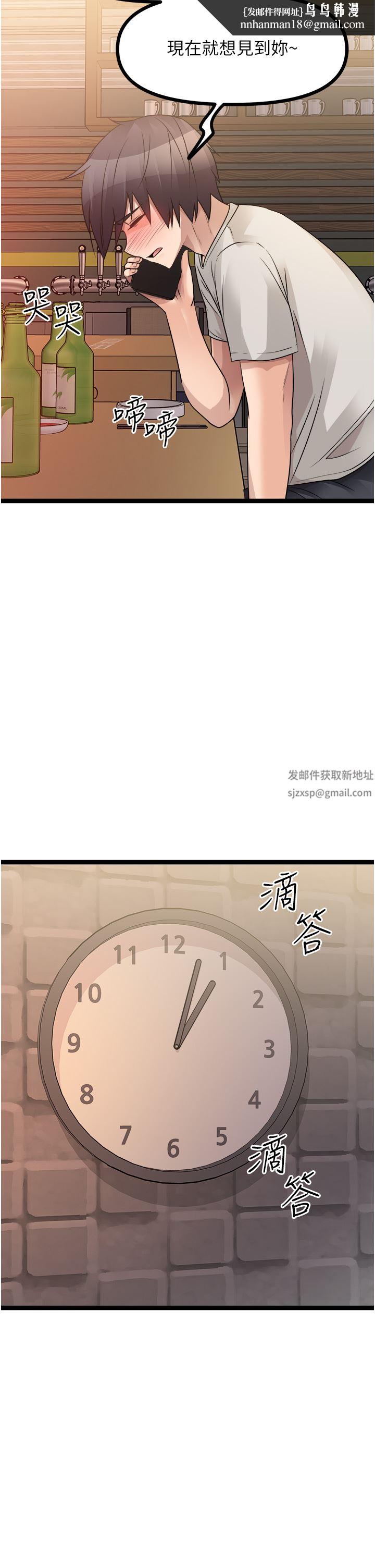 原味拍卖第39话-妳也喜欢我吗?