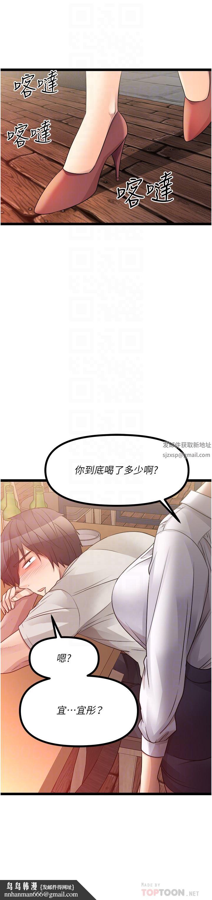 原味拍卖第39话-妳也喜欢我吗?