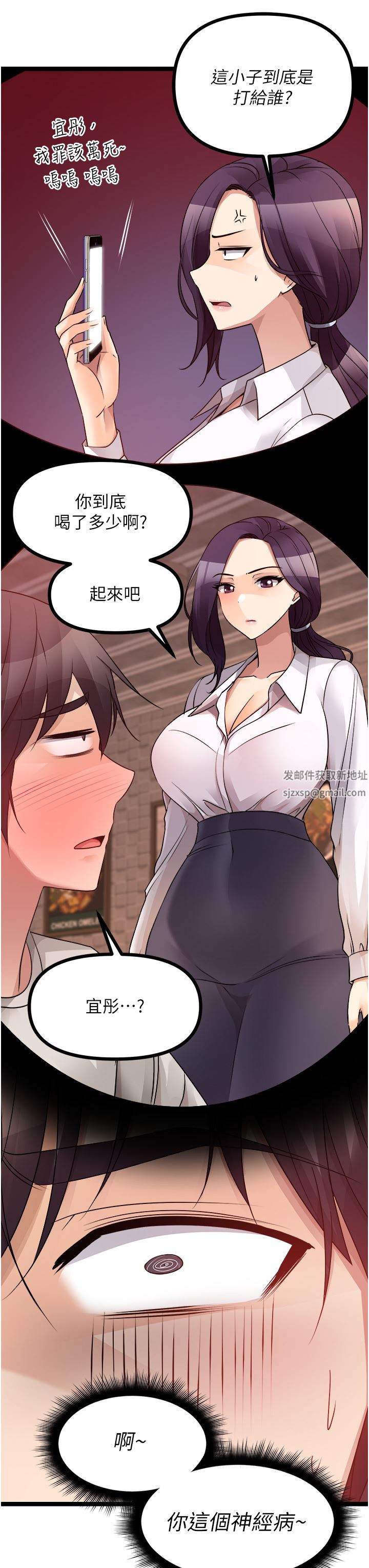 原味拍卖第39话-妳也喜欢我吗?