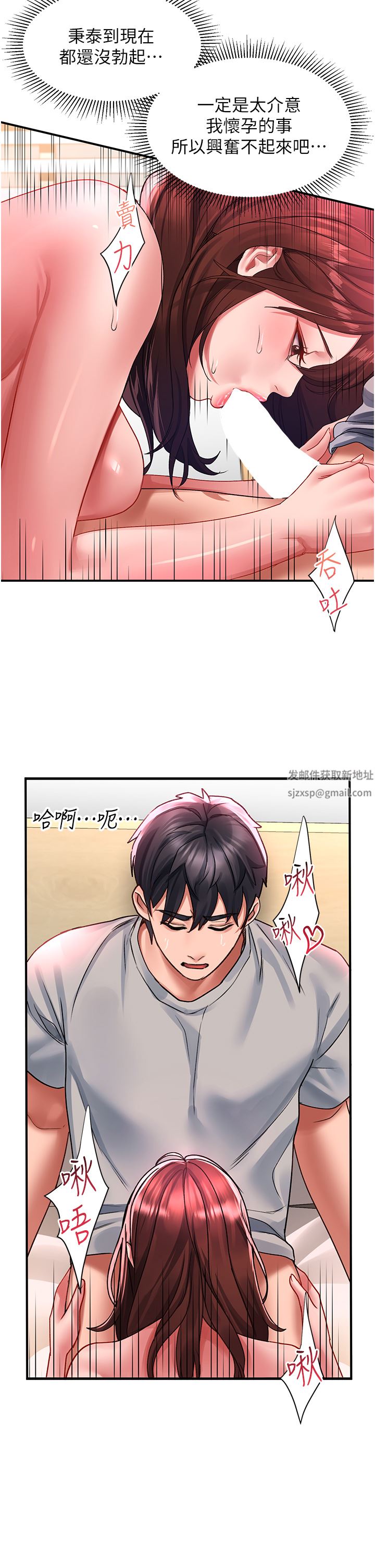 请滑入解锁第43话-怀孕可以做爱吗?