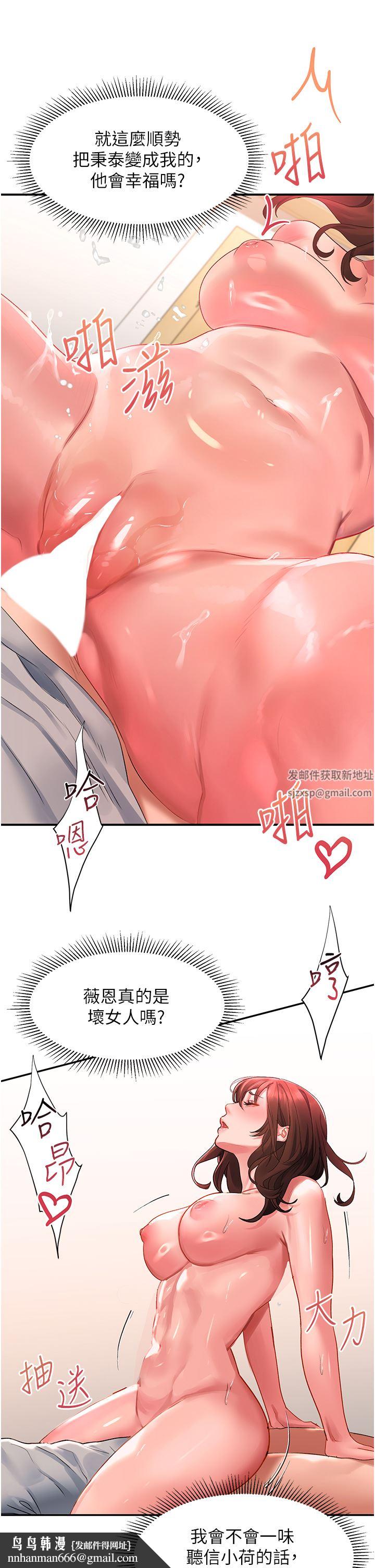 请滑入解锁第43话-怀孕可以做爱吗?