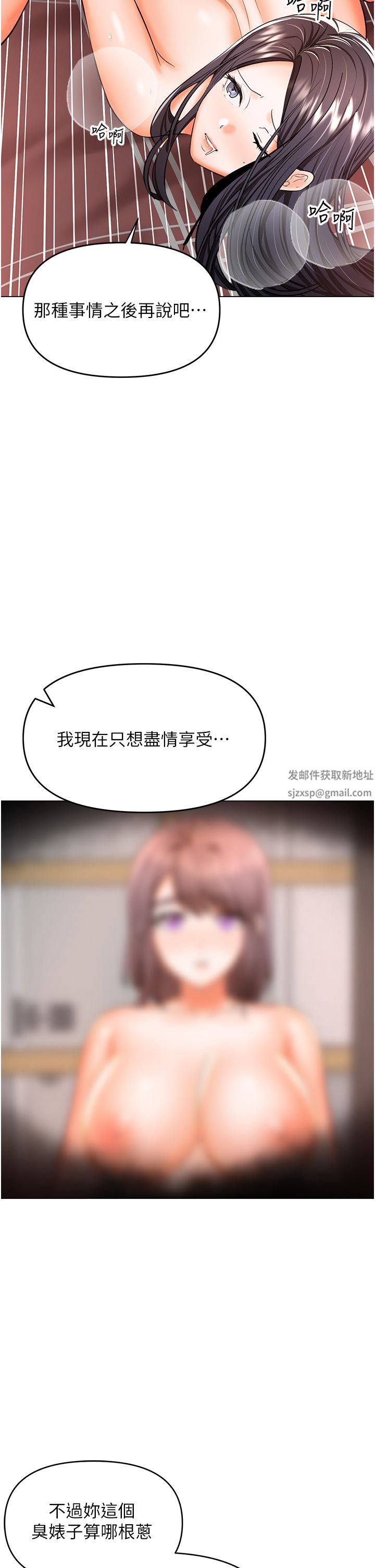 干爹，请多指教第47话-真假威楷的调教对决