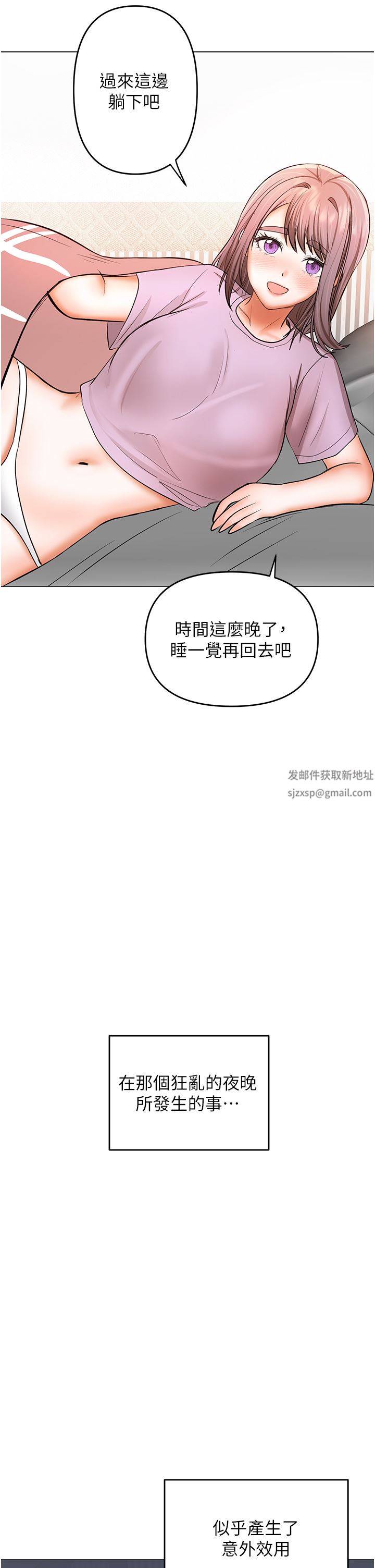 干爹，请多指教第47话-真假威楷的调教对决