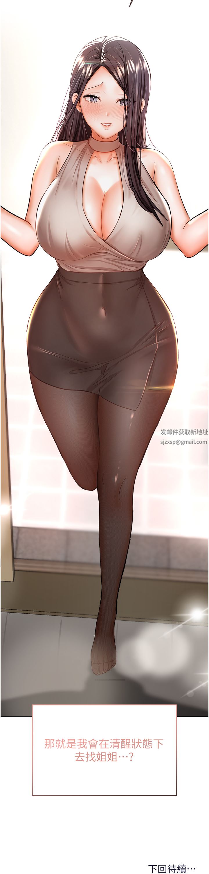 干爹，请多指教第47话-真假威楷的调教对决