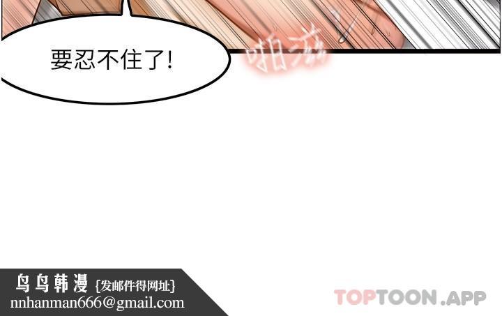 顶级按摩师第14话-把滚烫的精液灌进来