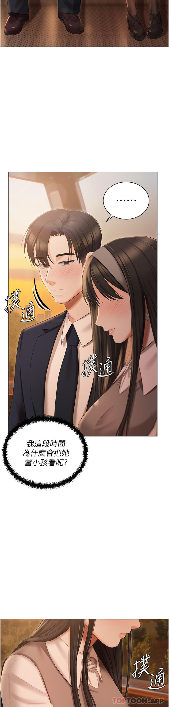 私宅女主人第19话-摩天轮上的爱抚