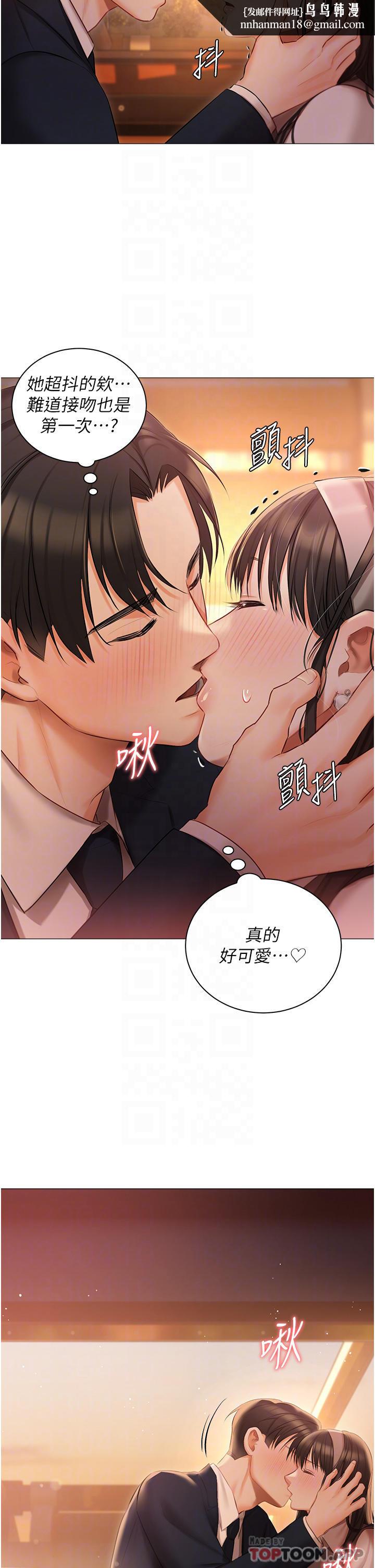 私宅女主人第19话-摩天轮上的爱抚