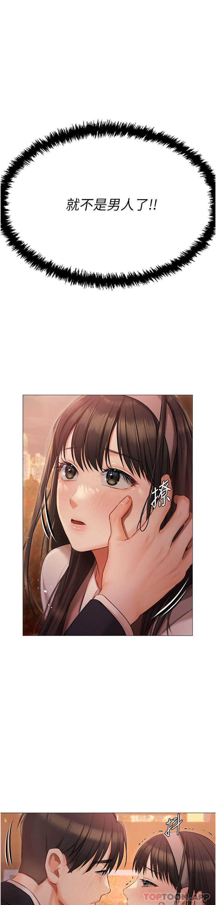 私宅女主人第19话-摩天轮上的爱抚